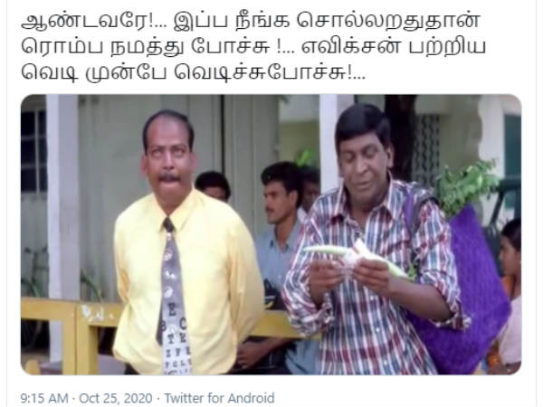 முன்பே வெடிச்சு போச்சு