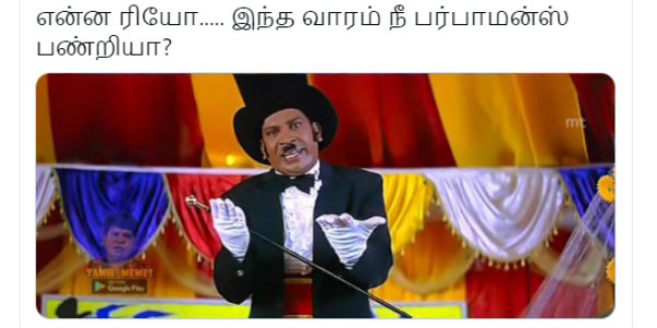 ரியோ பர்ஃபாமன்ஸா?