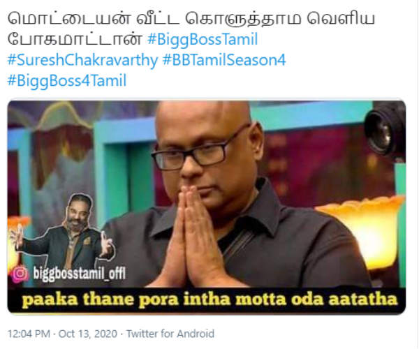 வீட்ட கொளுத்தாம..