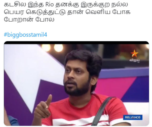 பேர கெடுத்துக்கிட்டு