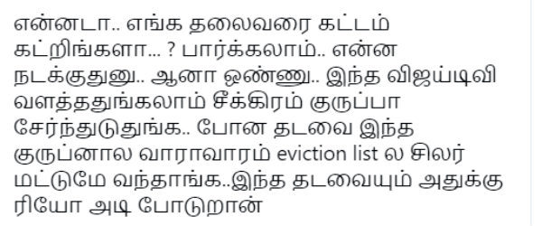 கட்டம் கட்றீங்களா?
