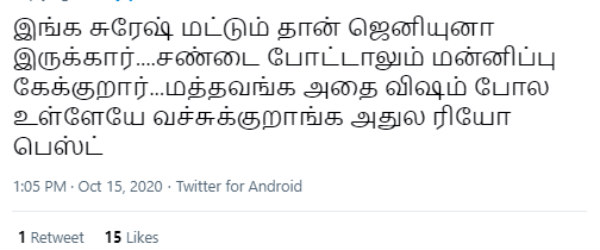 மத்தவங்க விஷம்