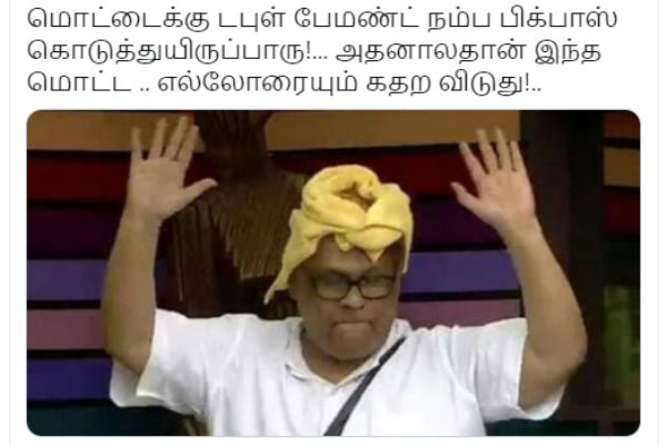 கதற விடுது..