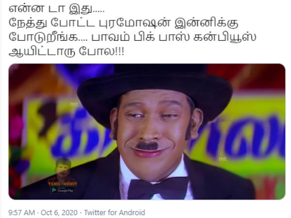 கன்பியூஸ் ஆயிட்டார போல
