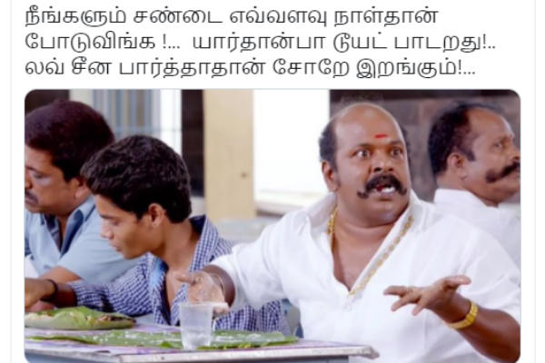 லவ் சீன் எப்போ வரும்?