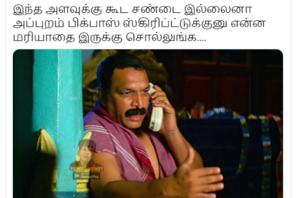 என்ன மரியாதை?