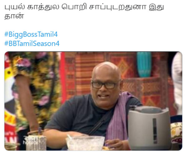 புயல் காத்துல பொறி சாப்புடறது..