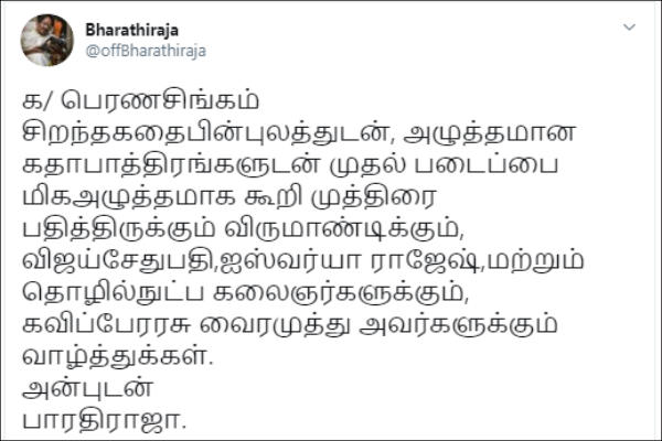 வாழ்த்துகள்