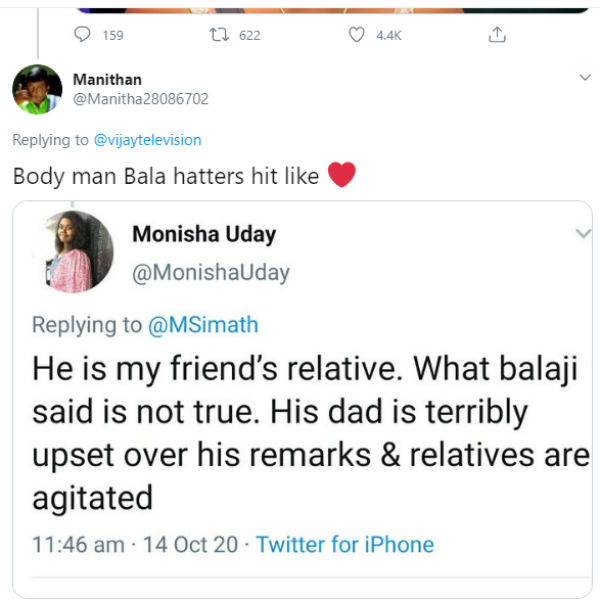 பேசியதெல்லாம் பொய்