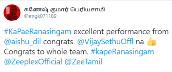 எக்ஸெலென்ட் பர்ஃபாமன்ஸ்