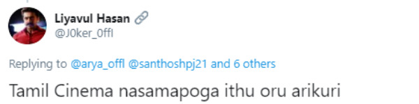 நாசமா போக அறிகுறி