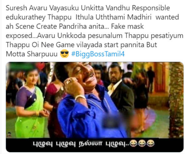சீன் கிரியேட் பண்றீயே