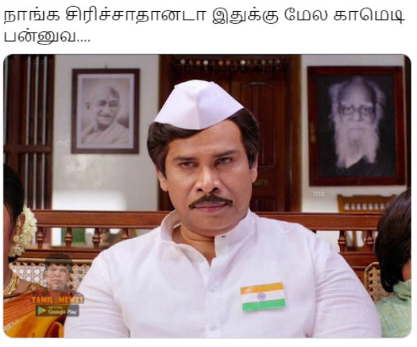 நாங்க சிரிச்சாதானடா