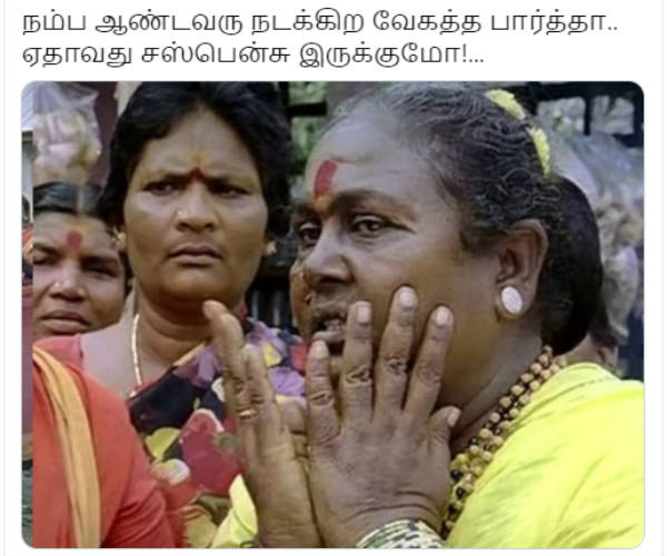 சஸ்பென்சு இருக்குமோ?