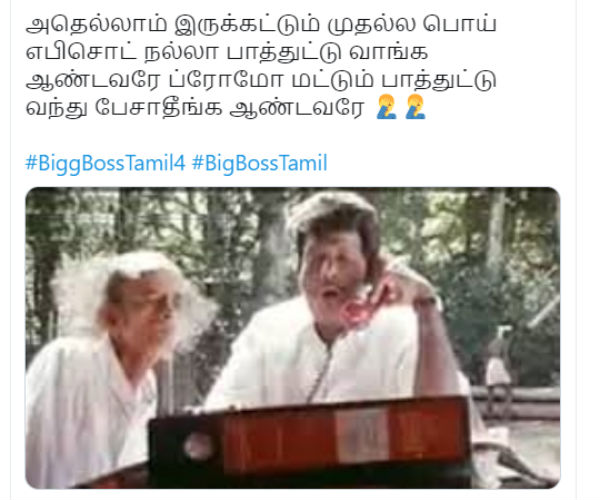 கமலுக்கு அட்வைஸ்