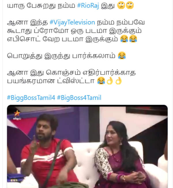 பயங்கரமான டிவிஸ்ட்தான்