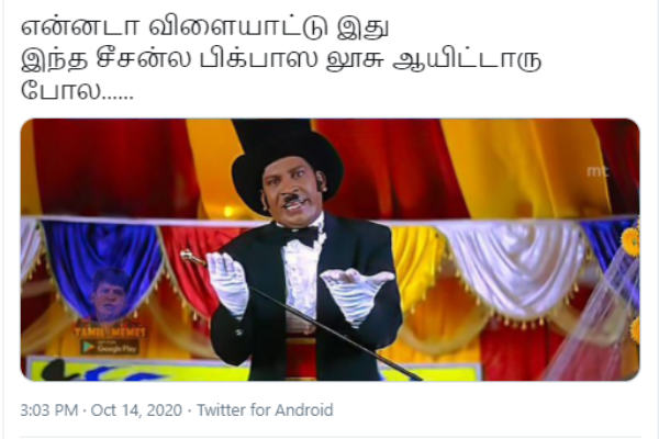 லூசு ஆயிட்டாரு போல