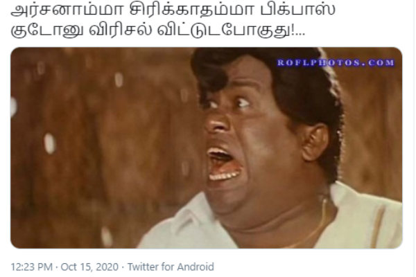 விரிசல் விட்டுடபோகுது..