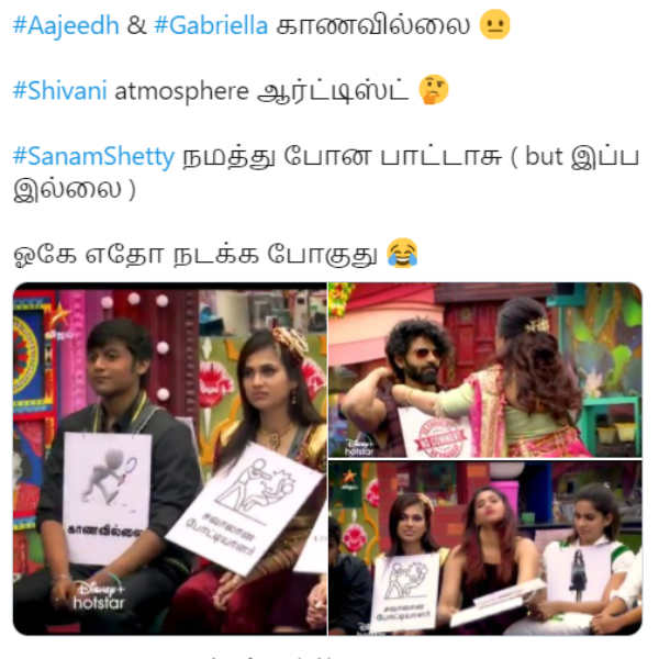 என்ன நடக்க போகுதோ