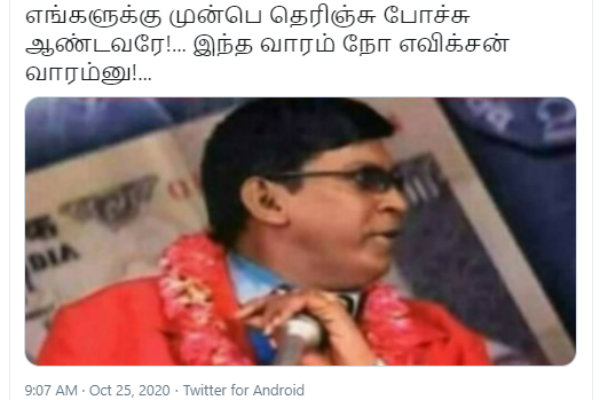 நோ எவிக்ஷன்