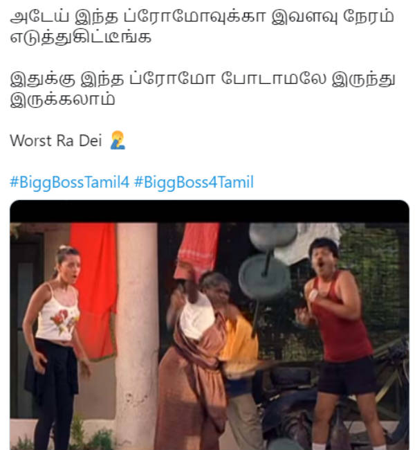 ப்ரோமோ