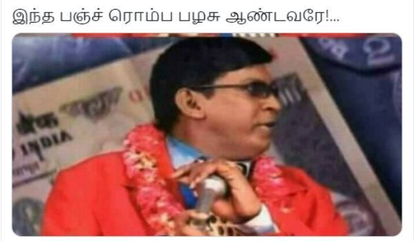 காதே புளிக்கிது..
