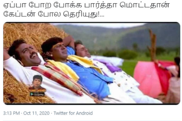ஏப்பா போற போக்க பார்த்தா..