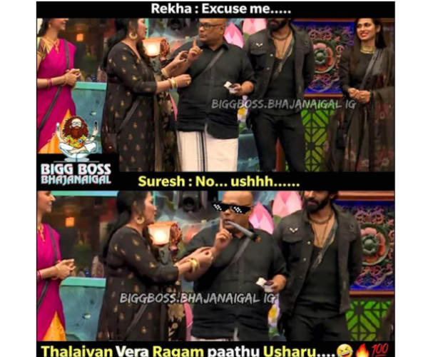பார்த்து உஷாரு