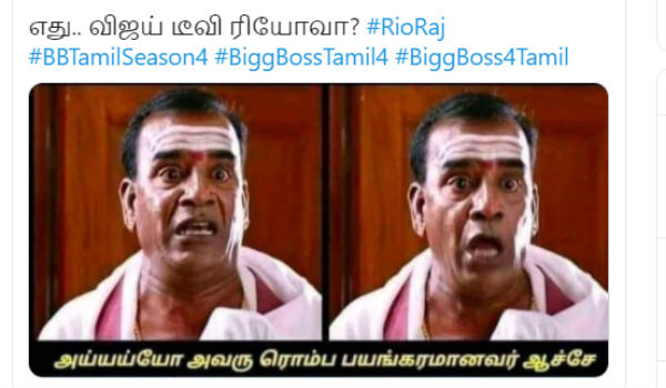 மிரண்ட நெட்டிசன்