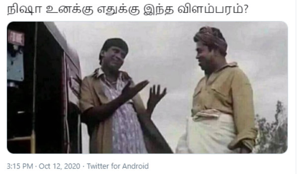 எதுக்கு இந்த விளம்பரம்