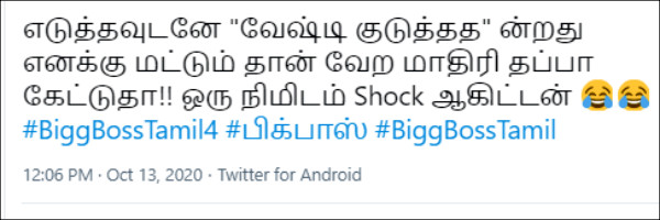 ஷாக் ஆகிட்டேன்