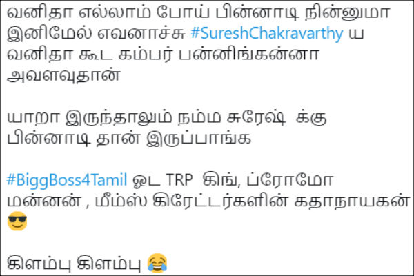 டிஆர்பி கிங்