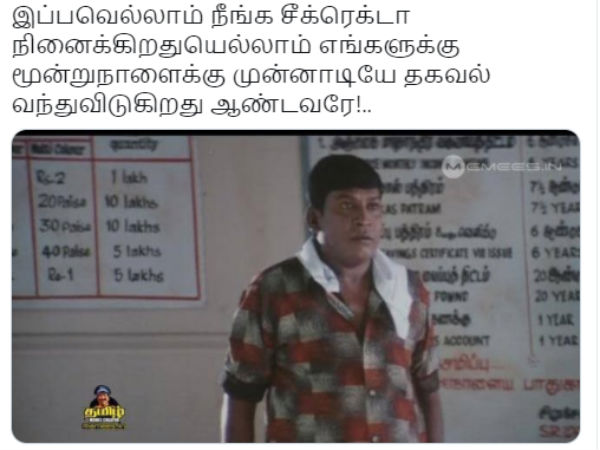 மூன்று நாளுக்கு முன்னாடியே
