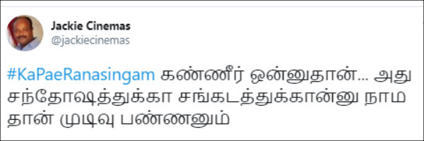 எதுக்கான கண்ணீர்