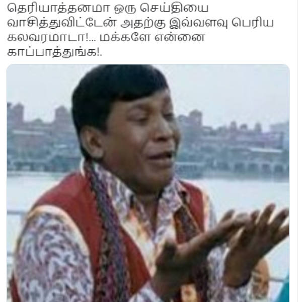 இவ்ளோ பெரிய கலவரமா?