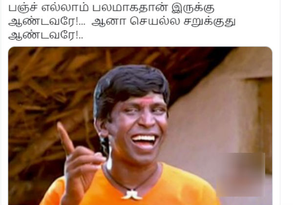செயல்ல சறுக்குது..