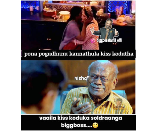 வாய்ல கொடுக்க சொல்றாங்க பிக்பாஸ்