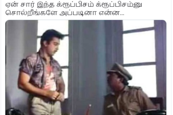 குரூப்பிசம்னா என்ன?