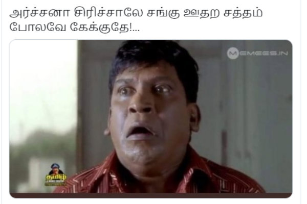 சங்கு ஊதற சத்தம்