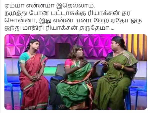 என்ன ரியாக்ஷன் இது