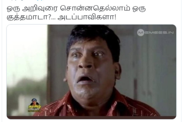 அது ஒரு குத்தமா?