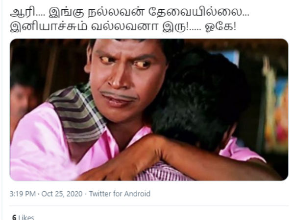 வல்லவனா இரு..