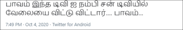 பாவம் போங்க