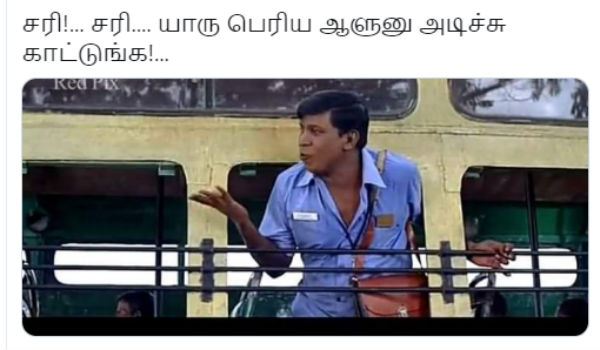 அடிச்சு காட்டுங்க