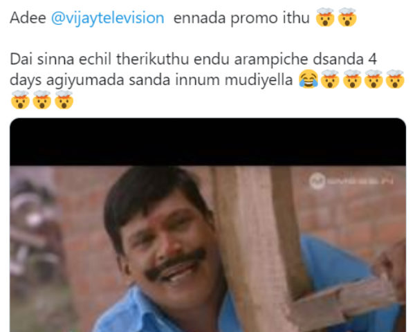 இன்னுமா முடியல..