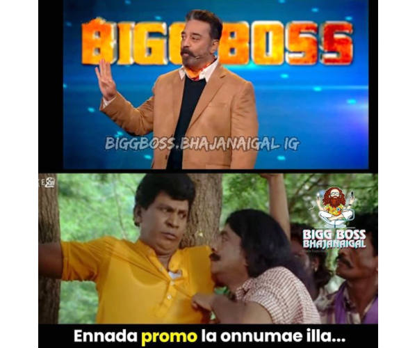 புரமோ பரிதாபங்கள்