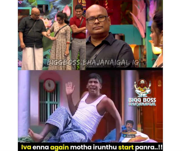 முதல்ல இருந்தா..