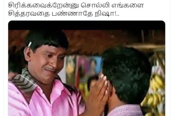 சித்தரவதை பண்ணாதே..