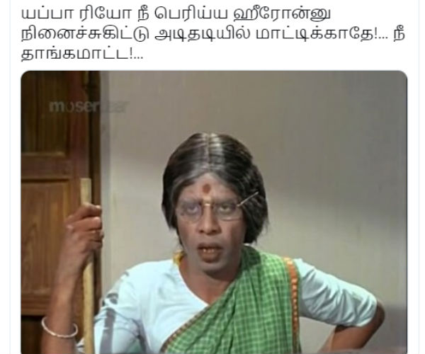 தாங்கமாட்ட..
