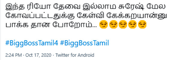 பார்க்கதானே போறோம்